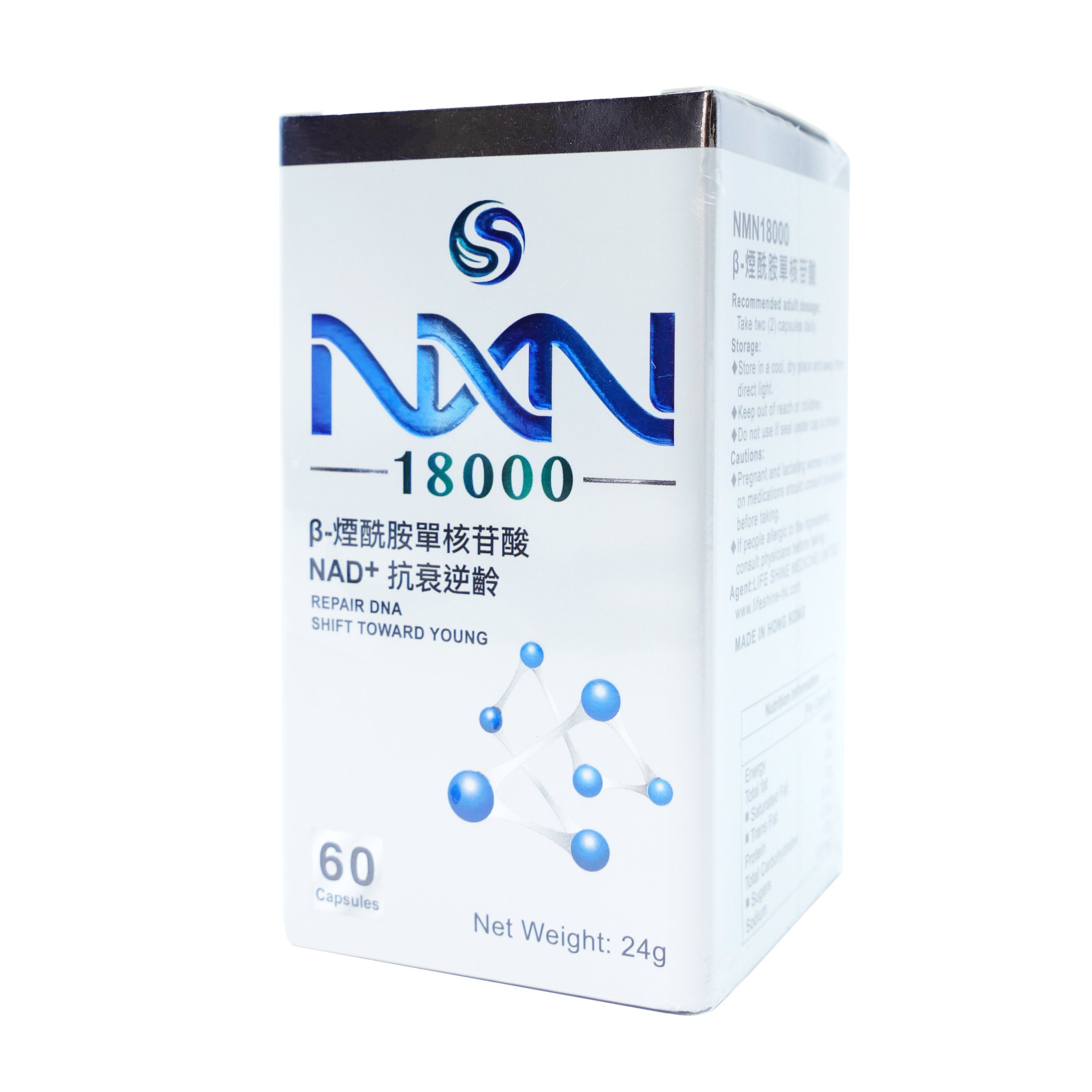 NMN 18000 ß-煙酰胺單核苷酸 60粒 (NAD+ 抗衰逆齡)